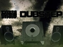 光棍宅男更疯狂 游戏音箱BRuno Dubstep