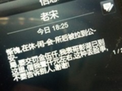 欺诈信使偷发诈骗短信 360手机卫拦截