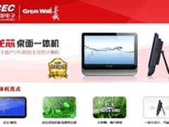 支持中国“芯”长城推出龙芯一体机