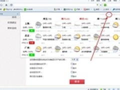 高考首日北京遭暴雨 360浏览器预报天气