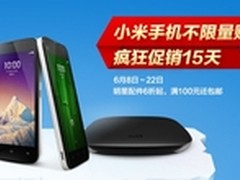 15天疯买/6折配件 小米2S/2A/盒子促销
