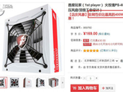 最超值400W电源？首席玩家火玫瑰仅159