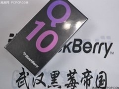武汉黑莓Q10现货供应 超级抢购4760元