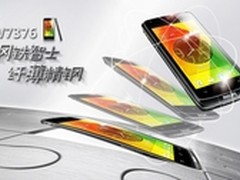 纤薄精钢高清视界 飞利浦W7376即将上市