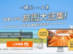 从“旅图大征集”看微软在华搜索策略