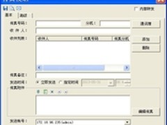 CoFax网络传真服务器使用中的问题解决