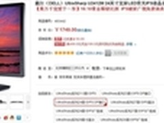 办公家用两相宜 优质液晶显示器大搜索