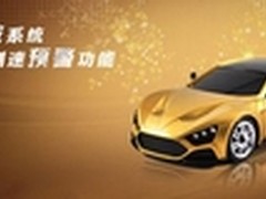 创新技术应用 得科电子狗引领行业风潮