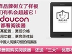 当当都看2代迎接Kindle入华