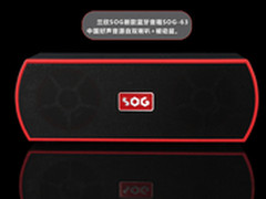 双喇叭蓝牙音箱SOG-63即将上市啦