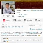 康佳手机加入电商战团 凡高手机成主力