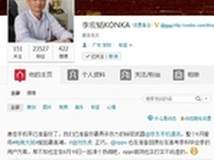 康佳手机加入电商战团 凡高手机成主力