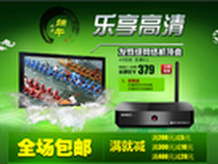 端午节乐享高清 杰科全场促销！