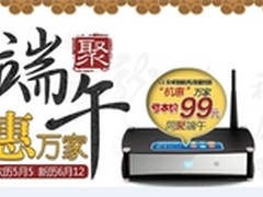 聚端午惠万家 开博尔C1助阵端午促销