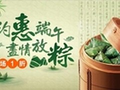 约“惠”端午 云中书城狂惠过端午