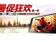 阿里云手机销量惊人 卓普小黑人气力旺