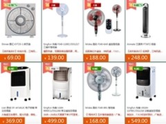 夏天必备 易迅最值得买的夏日产品推荐