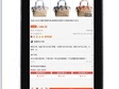 爱在线，联想小熊Pad助你变身购物达人