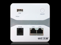 艾泰WA1500N入墙式无线AP精品推荐