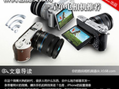 相机也能发微博 三星单电相机推荐