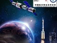 神十飞天 长城电脑与中国航天再续新章