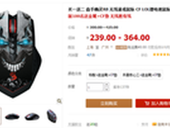 挥洒自如 五款高性能无线游戏鼠标导购