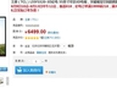 直降618！TCL 55吋3D电视国美仅5881元