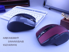 商务人士随行佳品 摩天手G56无线鼠标