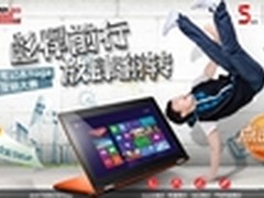 联想Yoga创意营销大赛开启23强争夺战