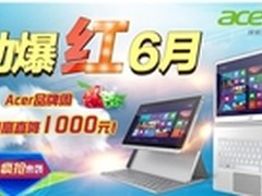 京东暴走618劲爆继续 宏碁张永红送货