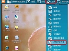 RemoteCall远程支持应用技巧解析