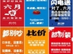 电商大战升级 刘强东玩真的