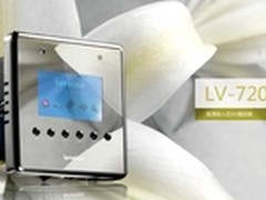 [重庆]背景音乐播放 音丽士LV720仅1850