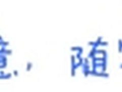 绘王多功能一体化无线键盘强劲登场