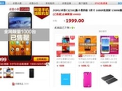 卓普小黑32G版天猫售罄 16G版剩1000台