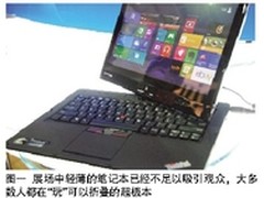 后PC时代超极本正在“发明”笔记本