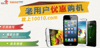 新合约无需换号码 联通老用户优惠购机