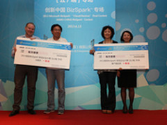 2013创新中国BizSpark专场圆满结束