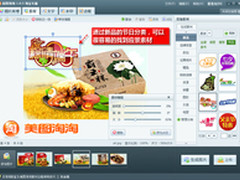 网店经验：美图淘淘盘点端午节大卖原因