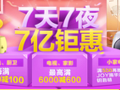 7天7夜京东钜惠 驱蚊冷风扇只要299元