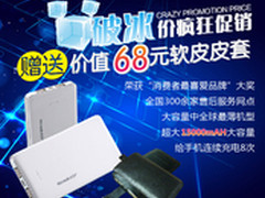 拉手团购，太空步移动电源“破冰”促销