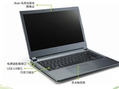 仅1.95kg 宏碁I5独显机V5-472G报价5299