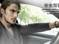 远离罚单 武汉爱国者A7蓝牙耳机仅118