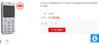 超大字体3G老人机 中兴U288超低价179元