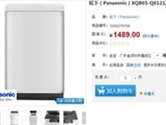 松下6.5公斤波轮洗衣机国美仅售1489元
