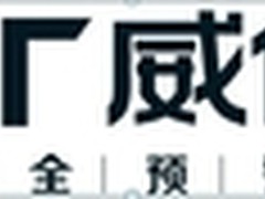 新造型新概念威仕特T1带来全新预警体验
