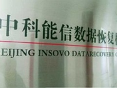 中科能信公司介绍