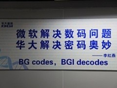 华大基因运用NVIDIA加速器破解生命密码