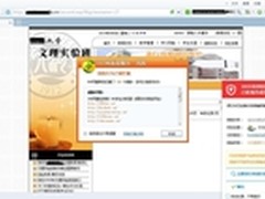高校网站安全检测“不及格”考生防中招