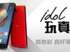 6月18日接受预定，idol X京东首发